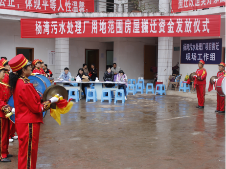 发放拆迁补偿款 确保杨湾污水处理厂顺利开工建设