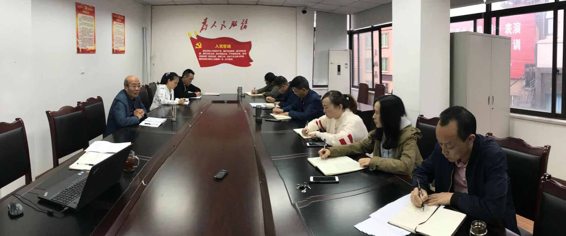 材料供应部召开党风廉政建设专题会