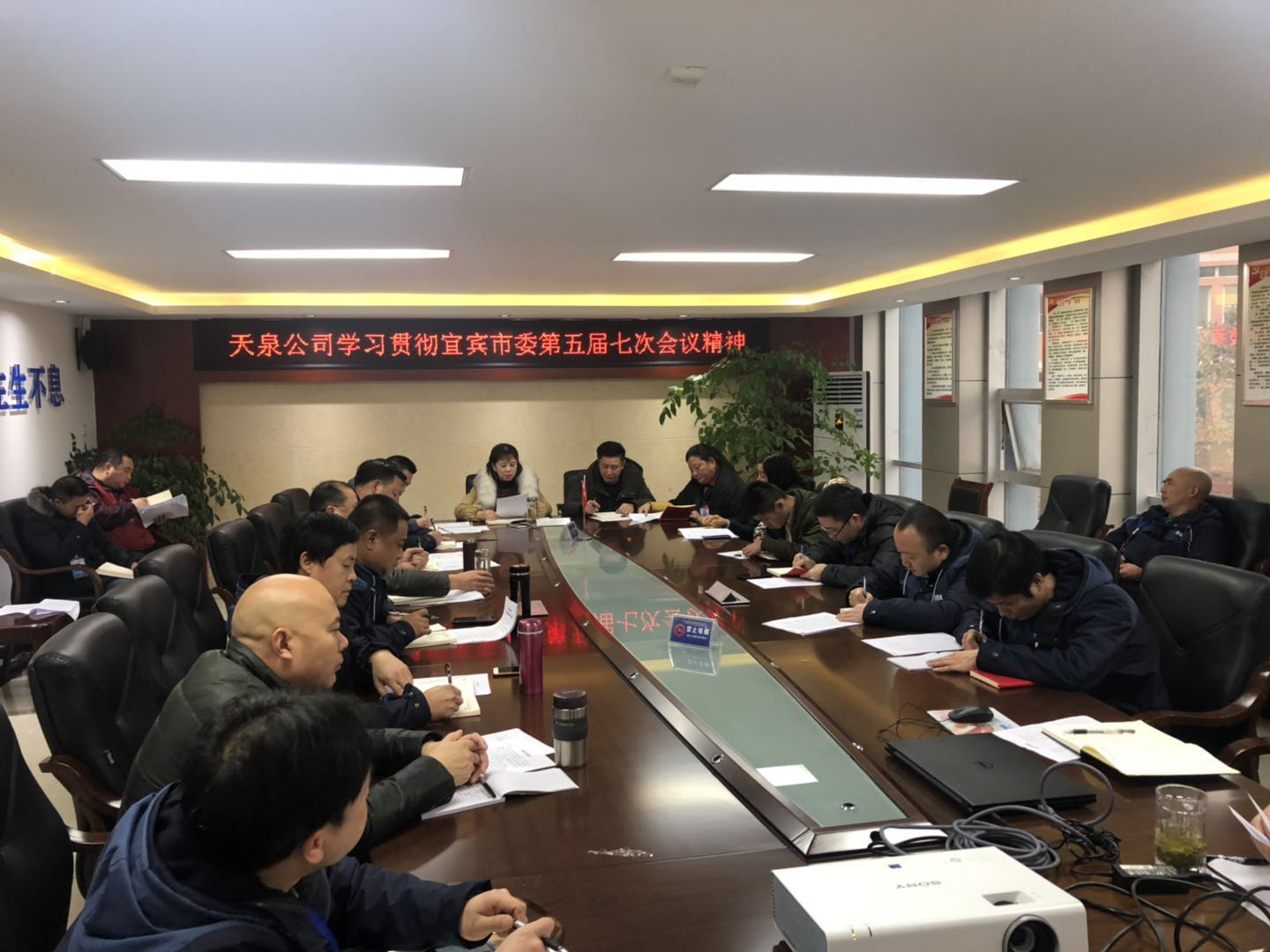 天泉公司传达市委五届七次全会会议精神