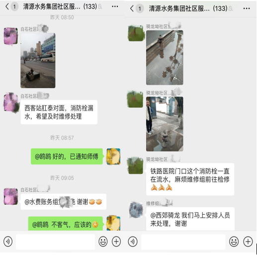 “社区服务群”实时解决问题持续提升用户体验
