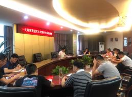 一支部主题党日学习宣贯《宜宾市文明行为促进条例》