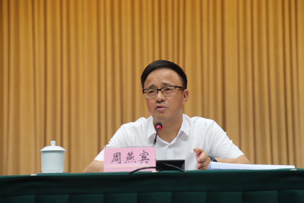 清源水务集团召开深化改革动员大会