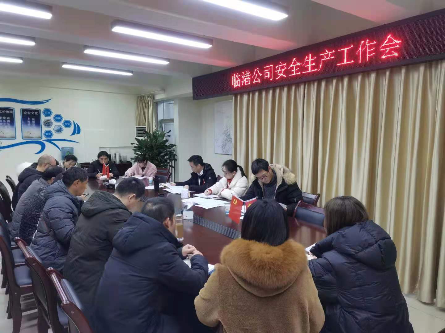 临港公司召开安全生产工作会