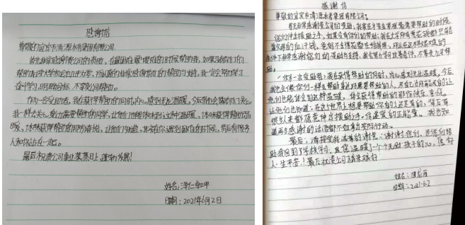 千里慰问送温暖  真情帮扶助振兴 ——集团公司到新龙县开展帮扶慰问活动