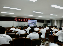 天泉支部召开党员大会