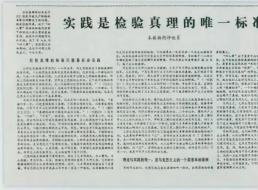 全员学党史 | 历史上的5月10日